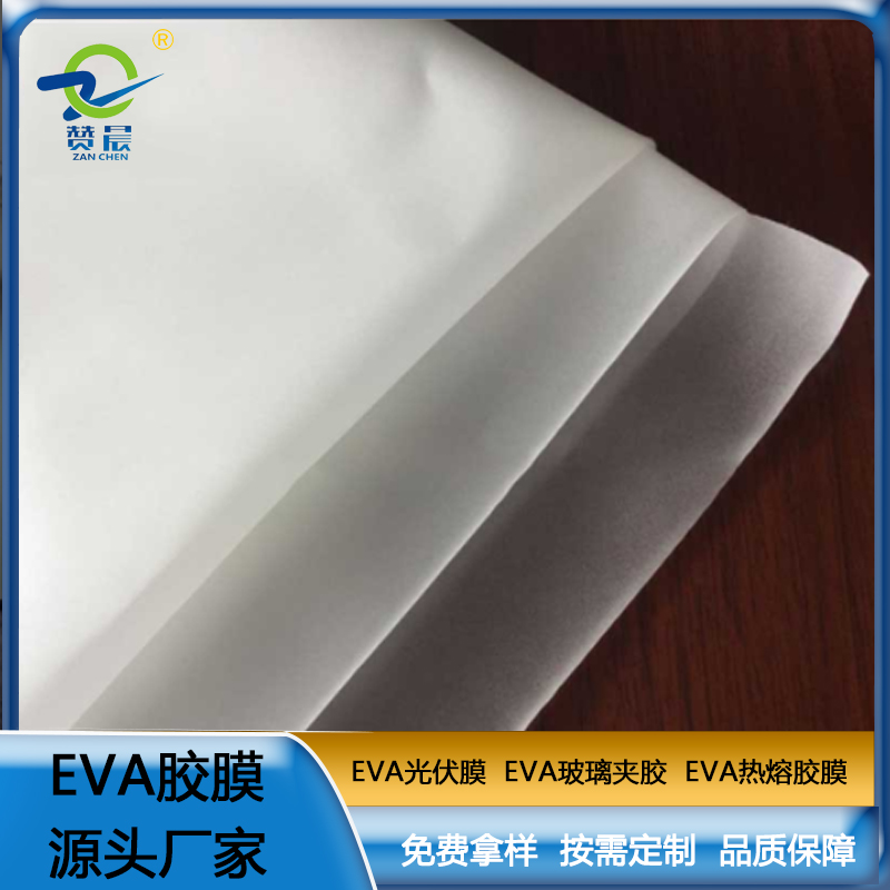 EVA玻璃夾膠本色 夾膠玻璃彩色膠片 EVA膠膜 廠家現(xiàn)貨供應(yīng)