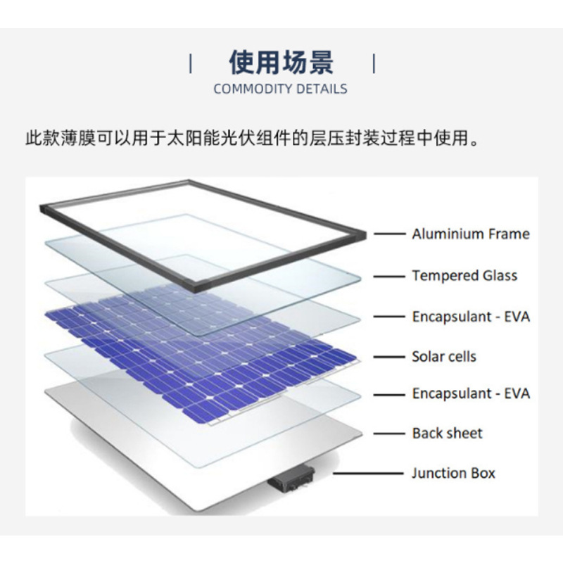 贊晨 EVA太陽能光伏膜 電池板封裝膜高透明度耐紫外線