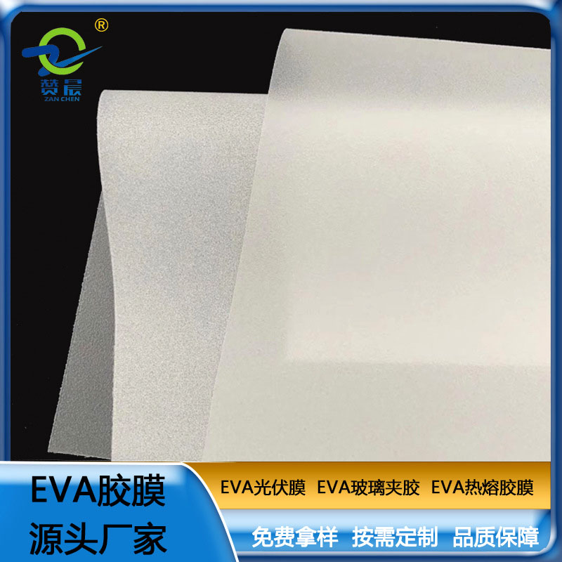 EVA建筑玻璃薄膜夾膠 透明防水PA膜厚0.35mm熱封膜生廠家價格批發(fā)直銷