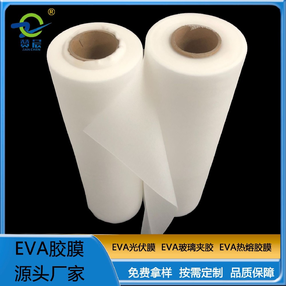 eva薄臈廠商EVA膠膜 太陽(yáng)能電池膠膜 光伏組件太陽(yáng)能薄膜光伏膠膜  ZC