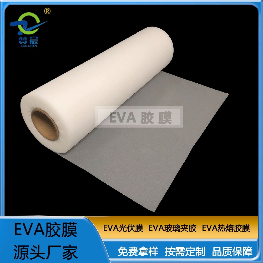 eva光伏膜太陽能電訑板用封裝膠膜 EVA薄膜廠家 現(xiàn)貨   ZC