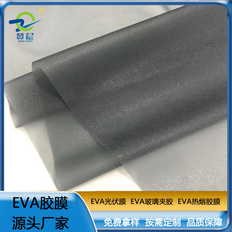 eva建筑玻璃夾膠膜 高透普透彩色厚度均可定制免費(fèi)取樣   ZC