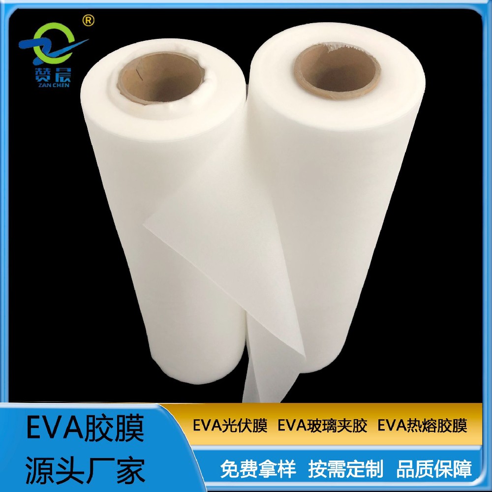 eva薄膜生產(chǎn)廠家 太陽能光伏板封裝層壓使用的光伏EVA膠膜