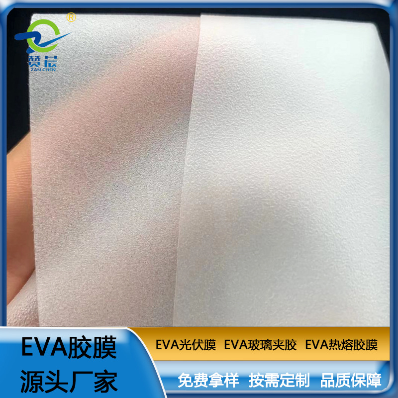 玻璃建筑EVA膠膜 EVA玻璃夾膠 透明防水EVA薄膜耐熱 現(xiàn)貨0.38mm   ZC