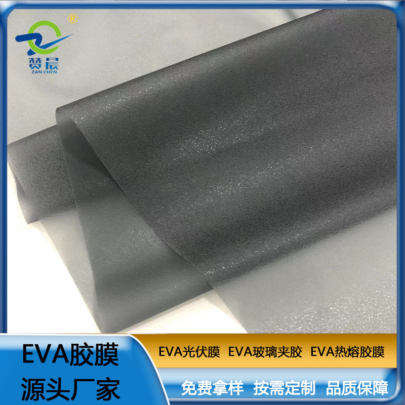 eva建筑玻璃夾膠膜  高透普透彩色厚度均可定制免費(fèi)取樣  ZC